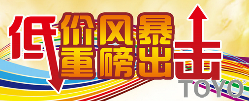 提前享受五一低價，微型電動葫蘆活動全面開展